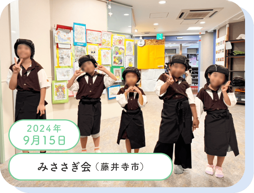 活動実績写真