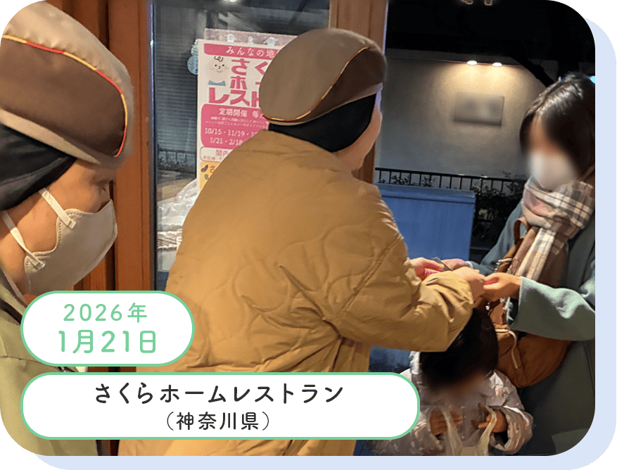活動実績写真
