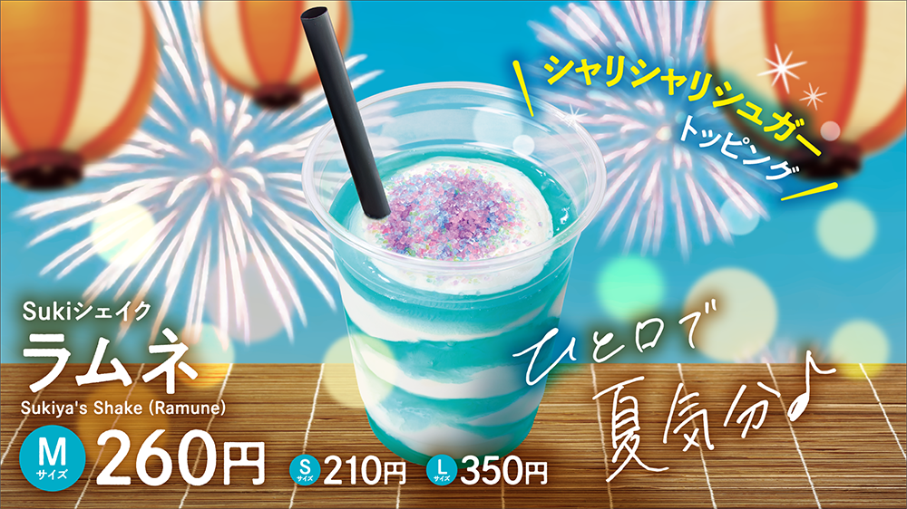 Sukiシェイクラムネ