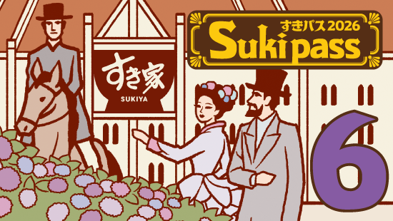 sukipass