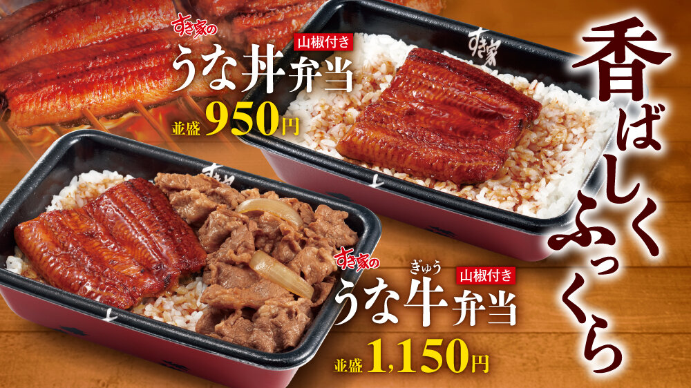 photo_20240327_unagi.jpg