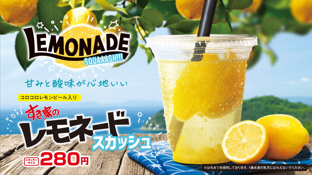 photo_20240618_lemon.jpg