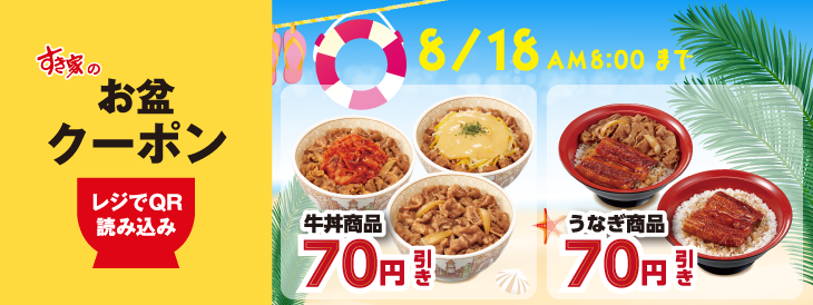 photo_20250812_coupon.png