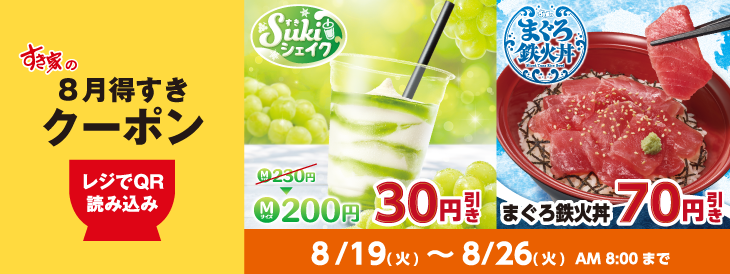 photo_20250731_coupon.png