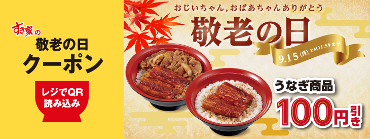 photo_20250913-2_coupon.png