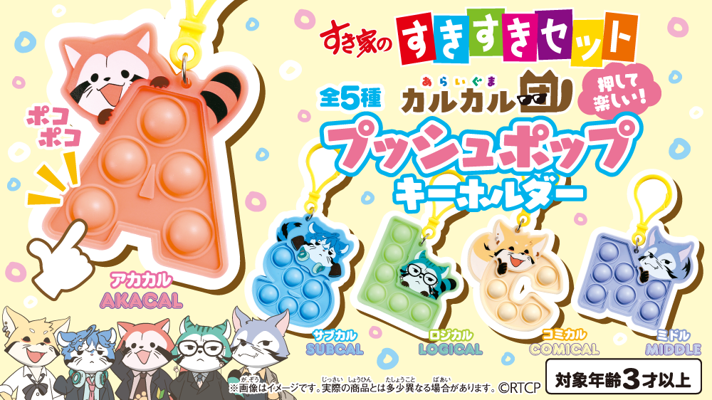 news/photo_20250922_sukisuki.png