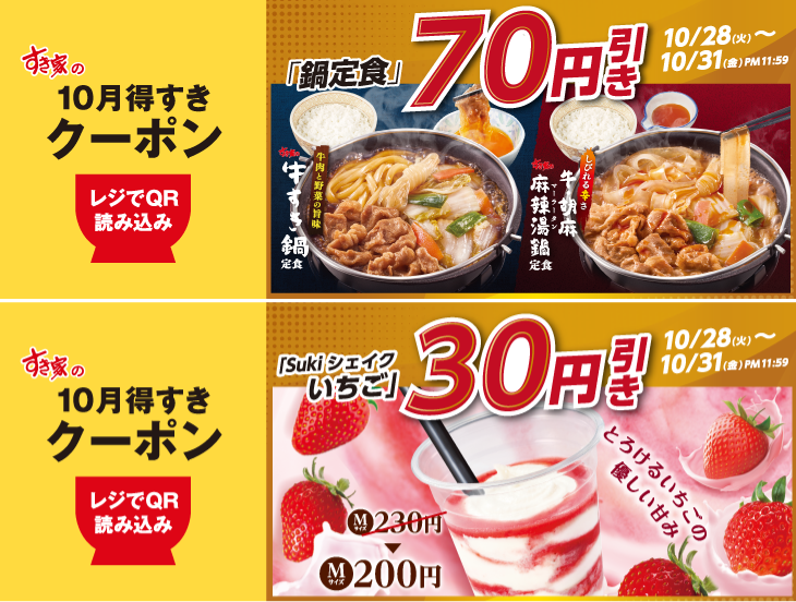 photo_20251028_coupon.png