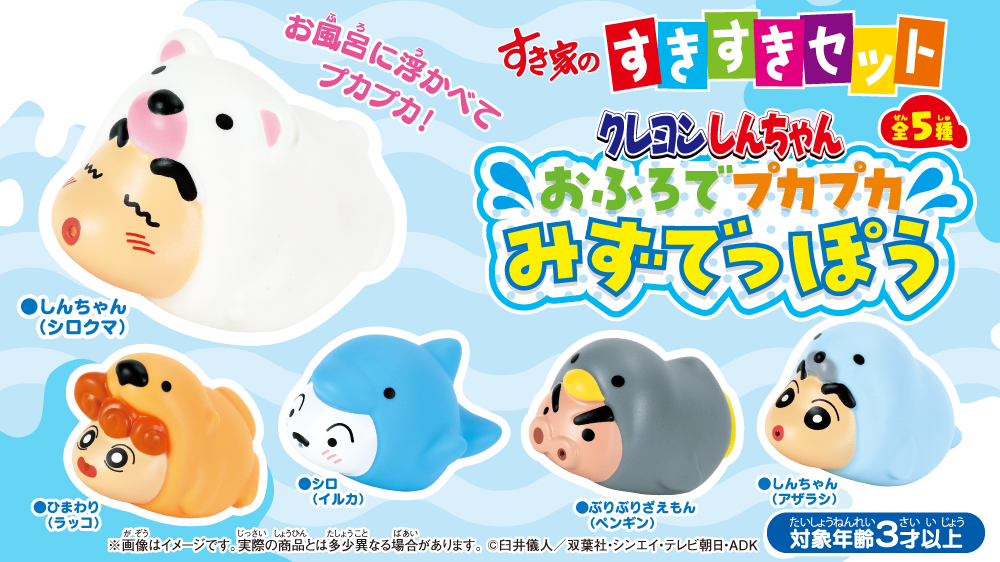 news/photo_20251121_sukisuki.png