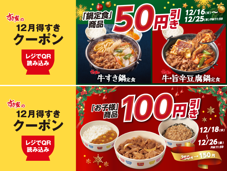 photo_20251215_coupon.png
